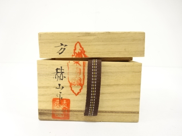  方赫山造　高麗青磁　香合